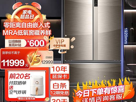 电器主图（个人主页-ZNjY2MDg3NDQ=） - 其他平面 - 站酷设计师浠桐原创素材 - 站酷ZCOOL