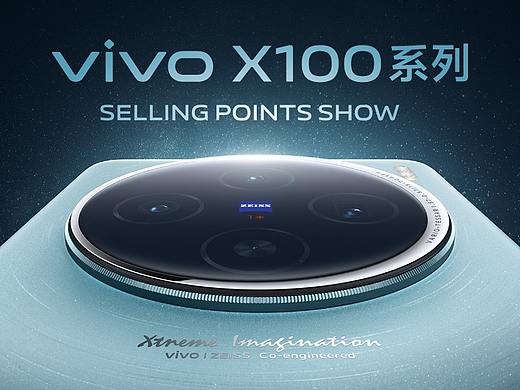 vivo X100系列线下演示app案例分享