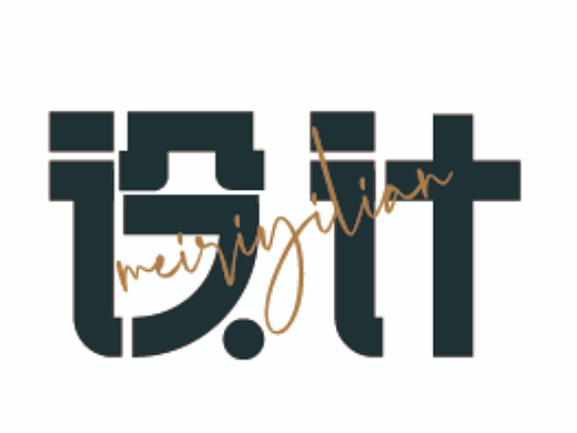 字体设计-每日一练