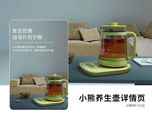 小熊养生壶