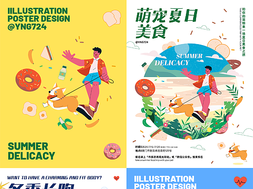 一周插画设计总结