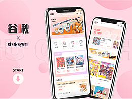 谷啾潮玩-谷子圈魔力赏及抽选/交换中心小程序定制开发