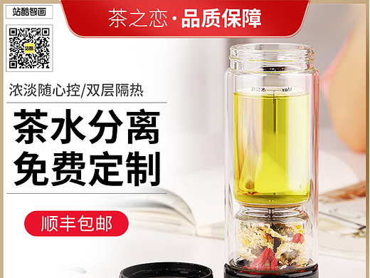 商品主图 杯子