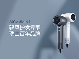 索利斯高速吹风机