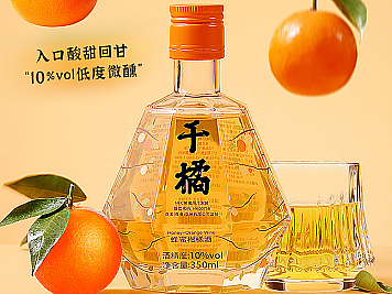 千橘橙酒 柑橘酒 橙汁发酵酒