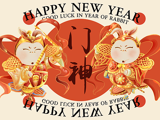 兔年门神插画ip（个人主页-ZNjMxNDQ0OTY=） - 商业插画 - 站酷设计师曈曈奶茶原创素材 - 站酷ZCOOL