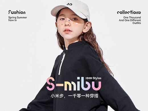弈世迹 X 小米步▕ 童鞋品牌策略&视觉升级全案