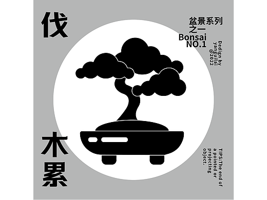 DAY 1 字体设计—临摹