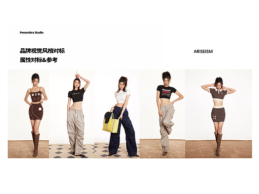 女装拍摄方案