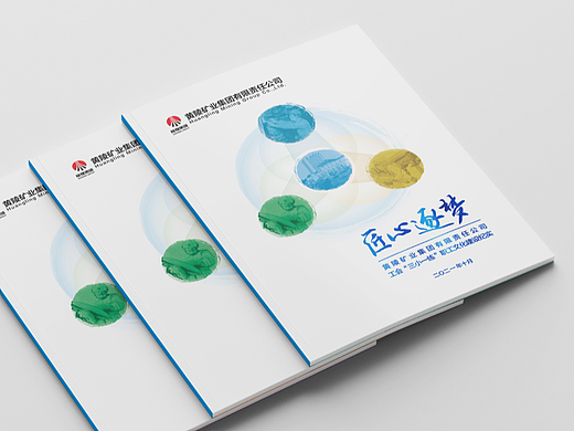 匠心逐梦职工文化建设纪实画册