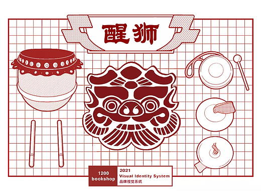 1200bookshop品牌升级-广东醒狮文创设计