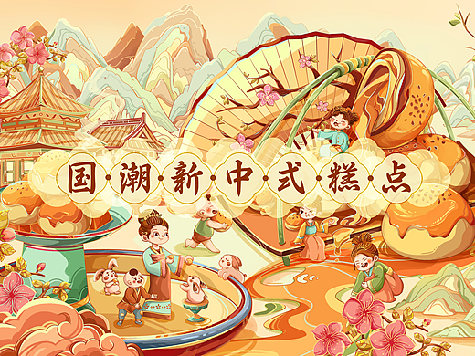 国潮插画 | 新中式糕点长卷