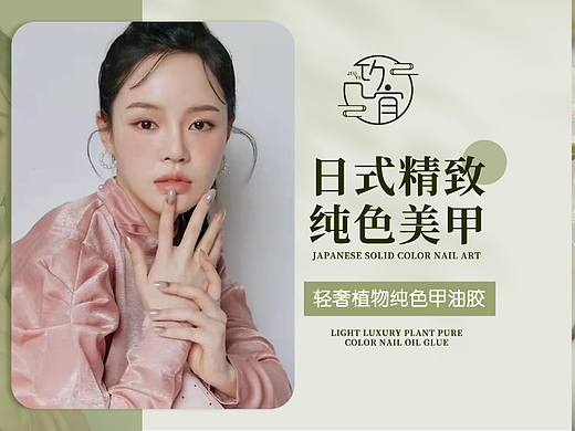 美甲美睫大众点评入口图轮播图团购图