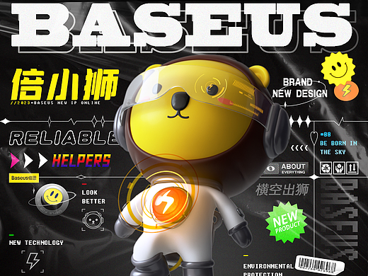 Baseus倍思 霸屏全国30城黄金CBD