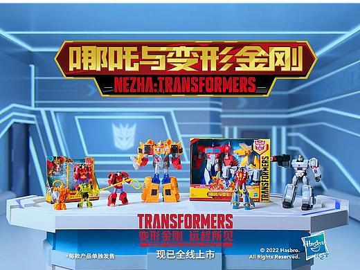 哪吒与变形金刚广告片