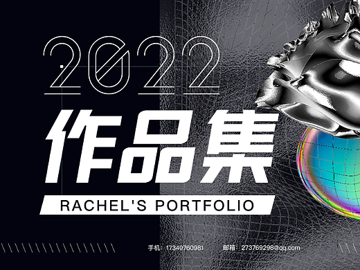 2022作品集