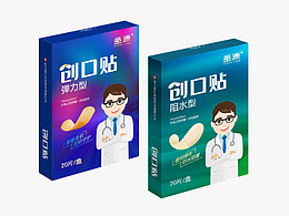 创可贴包装彩盒