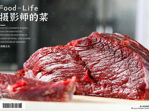 美食摄影-火锅拍摄 原切牛肉