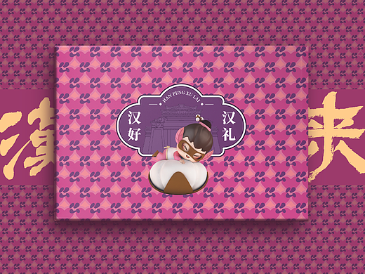 《MOMEN》礼盒外包装飞机稿 | 包装设计