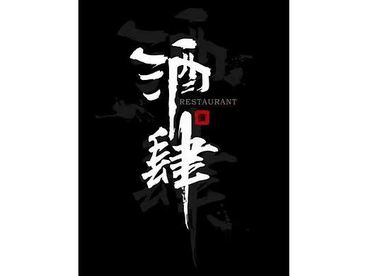 音乐酒吧设计方案