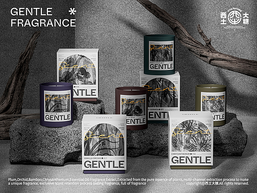 GENTLE植物香氛蜡烛包装设计