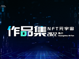 数字藏品APP