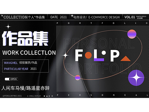 电商作品集
