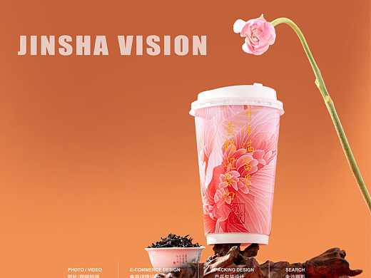 奶茶/国潮风/热饮/奶茶杯