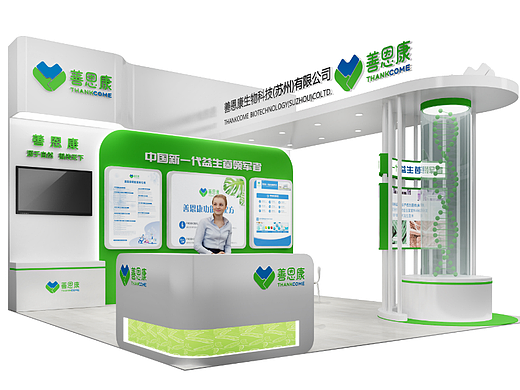 善恩康展台设计方案