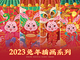 兔年国潮风插画系列