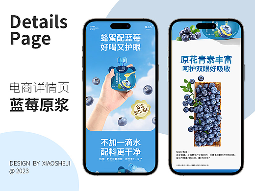 淘宝天猫拼多多 蜂蜜蓝莓原浆产品详情页 果汁饮料