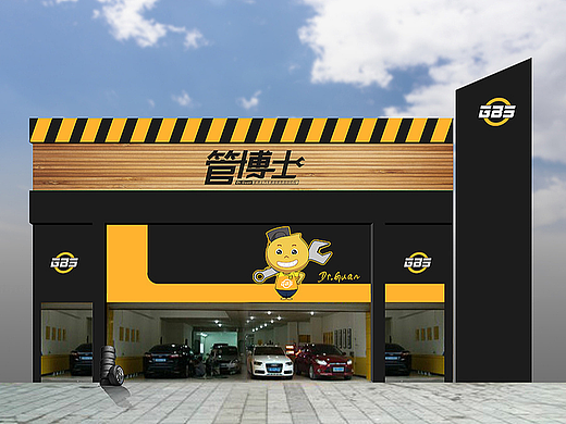 汽修门头设计2