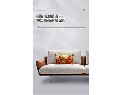 沙發(fā)詳情頁
