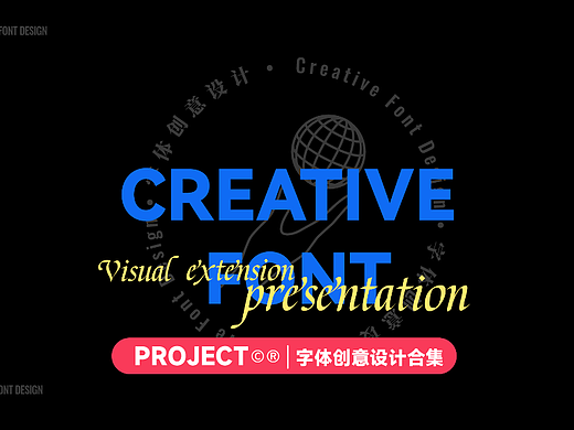 Creative Font Design | 字体合集