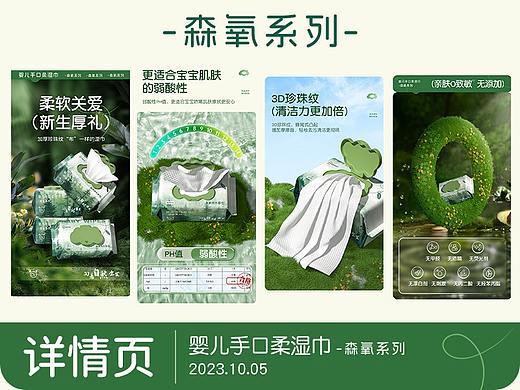 婴儿湿巾