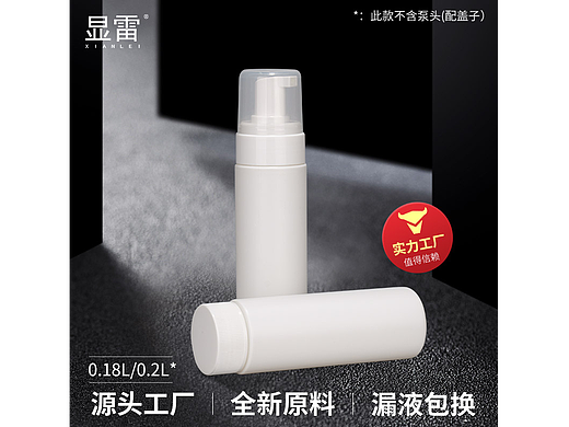阿里巴巴-瓶子详情