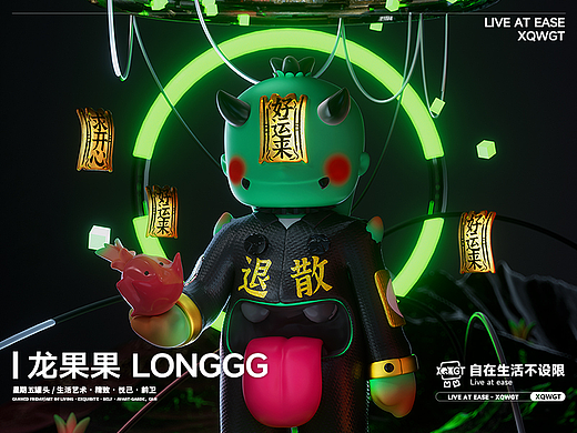 星期五罐头I LONGGG龙果果潮玩手办系列