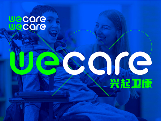 兴起卫康WECARE  多一度关爱