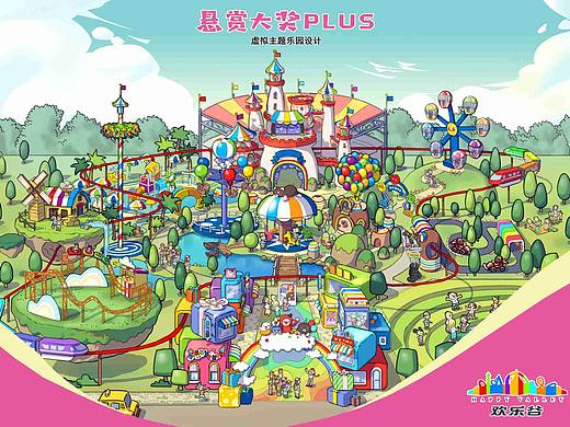 2022欢乐家族虚拟世界概念设计大赛（乐园赛道）