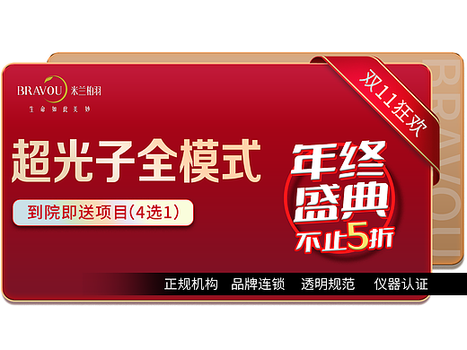 医美（个人主页-ZNjI2MjgzOTY=） - 海报 - 站酷设计师那个女孩子原创素材 - 站酷ZCOOL