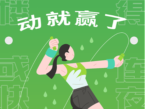 【屏保】丁香医生新年屏保