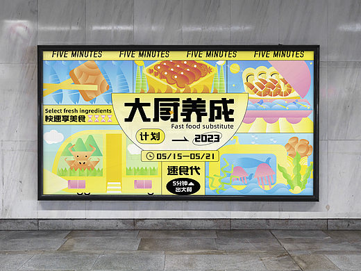大厨养成计划|品牌全案设计