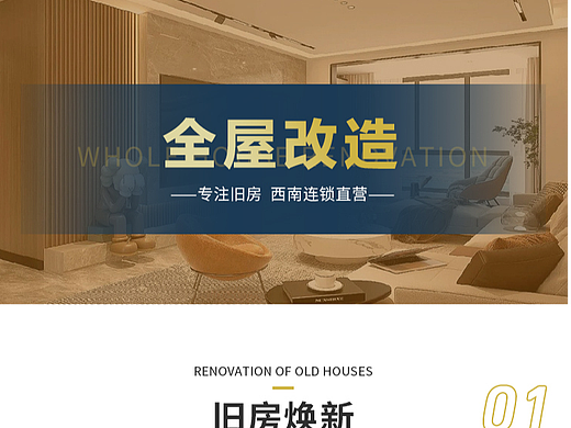 線上全屋套餐（個(gè)人主頁(yè)-ZNjQyODc1OTI=） - 海報(bào) - 站酷設(shè)計(jì)師進(jìn)擊中的HX原創(chuàng)素材 - 站酷ZCOOL