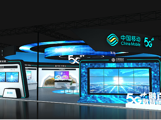 中国移动数博会展台设计