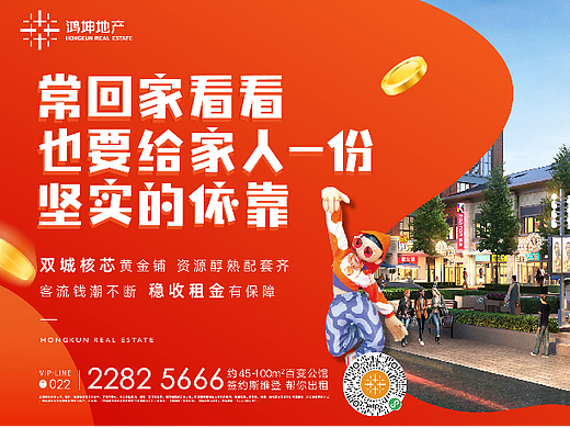 12.31-返乡置业ai-04