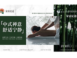 SPA 中式 美团/大众点评 轮播图 | 团单设计