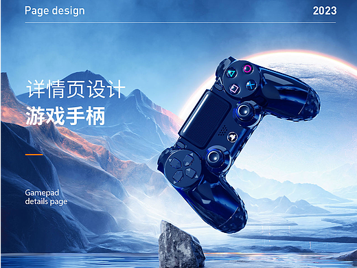 C4D渲染详情页
