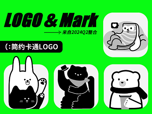 2024Q2-卡通LOGO设计-(:五一放假前夕篇)