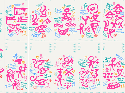 白墨研字|黄陵野鹤-东巴文字潮流设计应用系列