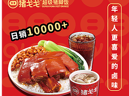 新店開業(yè)海報